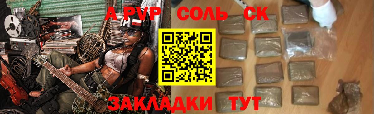 Alpha-PVP кристаллы Лысьва