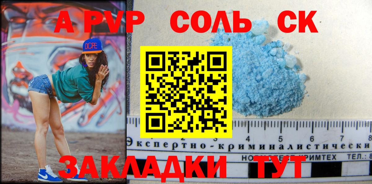 Лысьва  A PVP мука  Вход с VPN  Alpha-PVP VHQ 