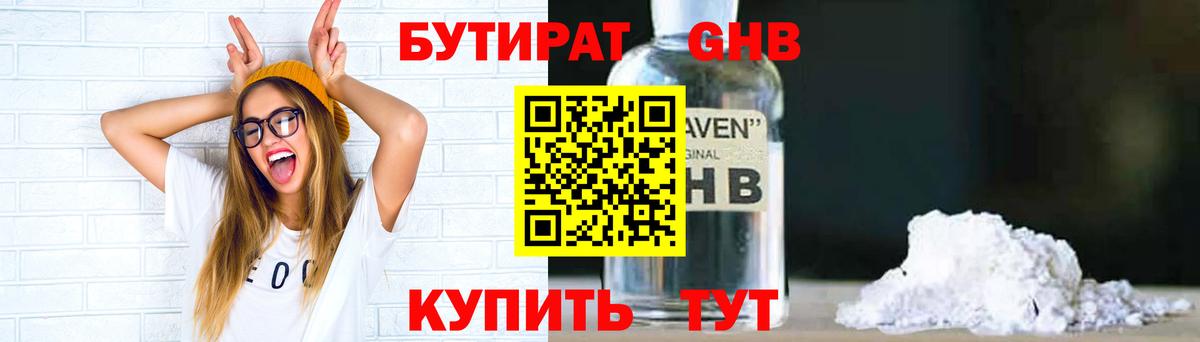 Бутират оксана Лысьва