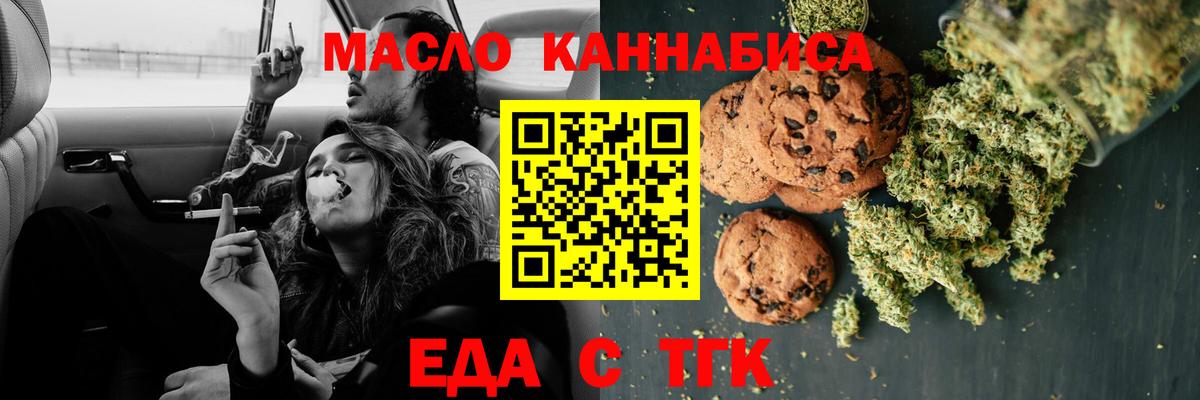 Лысьва  Cannafood марихуана  Вход с VPN 