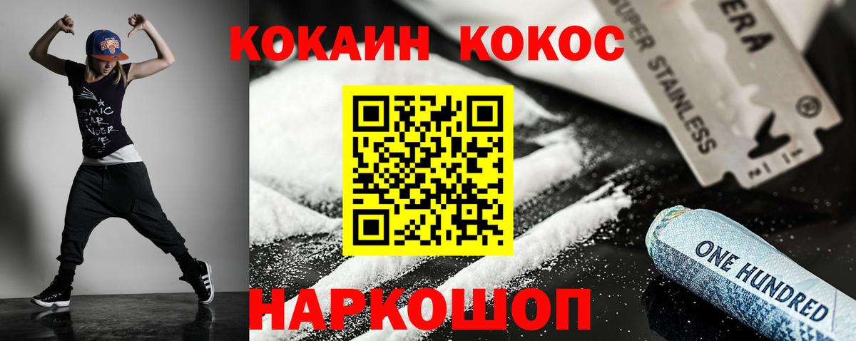 купить наркотики цена  Кокаин Перу  Вход с VPN  КОКАИН Columbia  Лысьва 