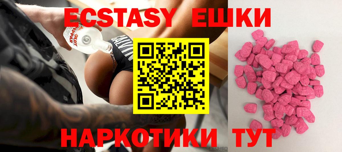 Экстази 300 mg  Вход с VPN  Ecstasy Cube  Лысьва 