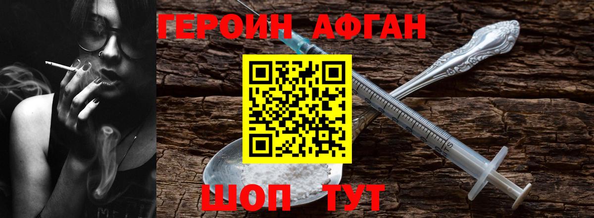 Героин гречка Лысьва