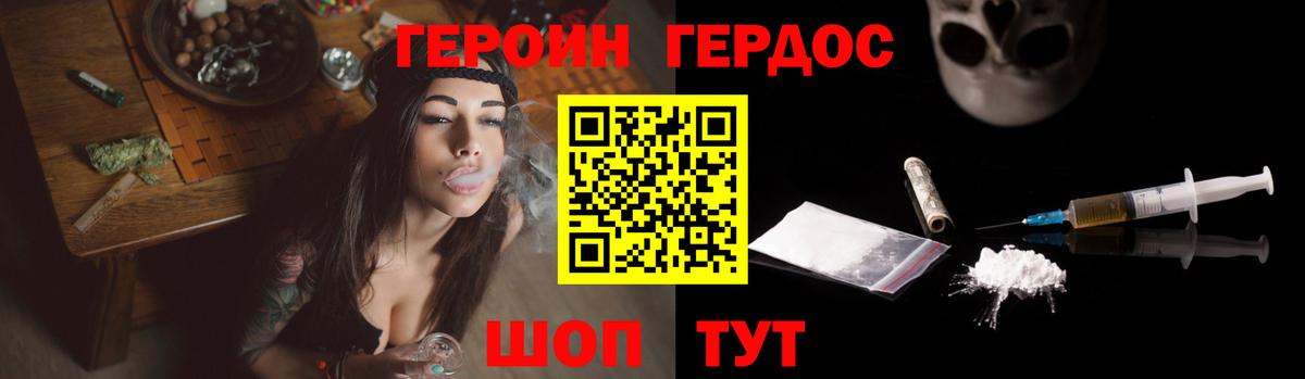 ГЕРОИН  Вход с VPN  Лысьва  Героин Афган 