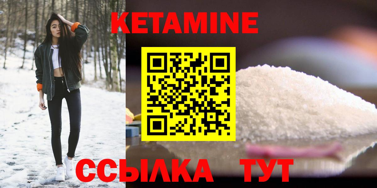КЕТАМИН ketamine  Вход с VPN  Лысьва 