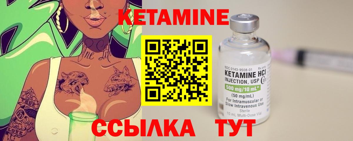 Кетамин ketamine Лысьва