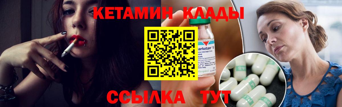 КЕТАМИН Лысьва