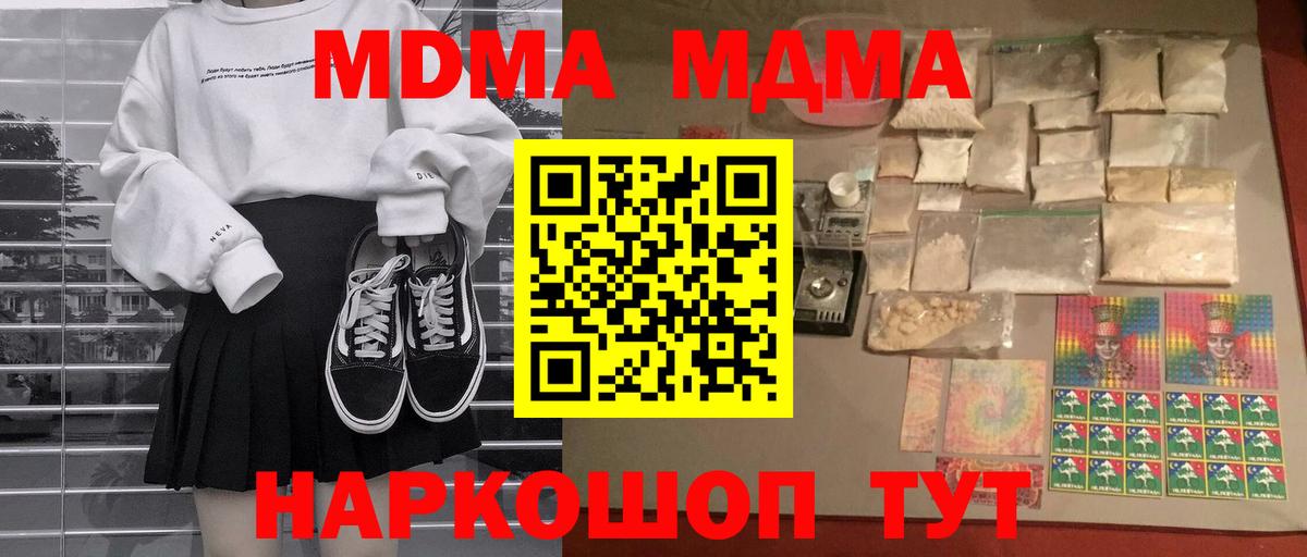 MDMA crystal  Вход с VPN  MDMA  Лысьва  MDMA crystal 
