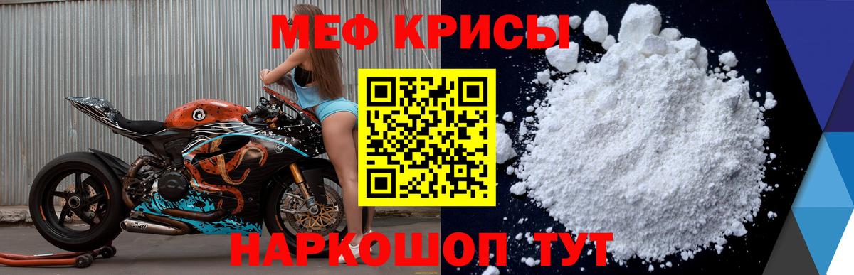 Меф мяу мяу мука Лысьва