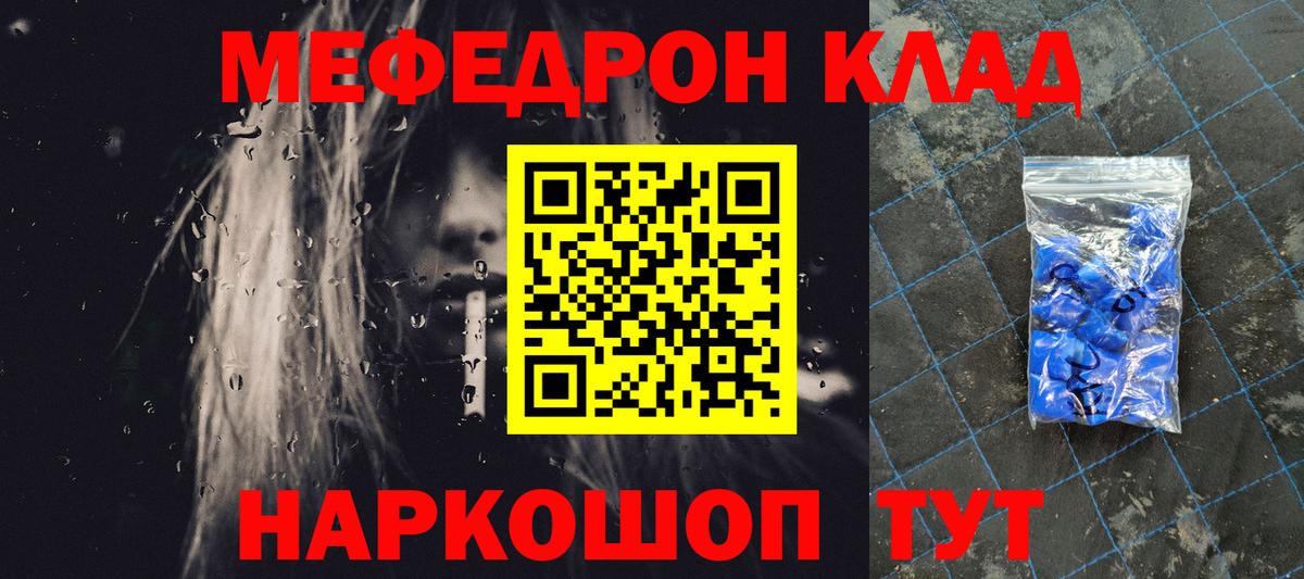 Лысьва  МЯУ-МЯУ мяу мяу  Вход с VPN  МЕФ  Меф mephedrone  МЕФ 