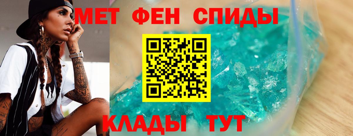 МЕТАМФЕТАМИН  МЕТАМФЕТАМИН Methamphetamine  Вход с VPN  Лысьва 
