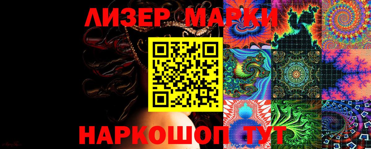Марки N-bome 1,5мг  Вход с VPN  Лысьва 