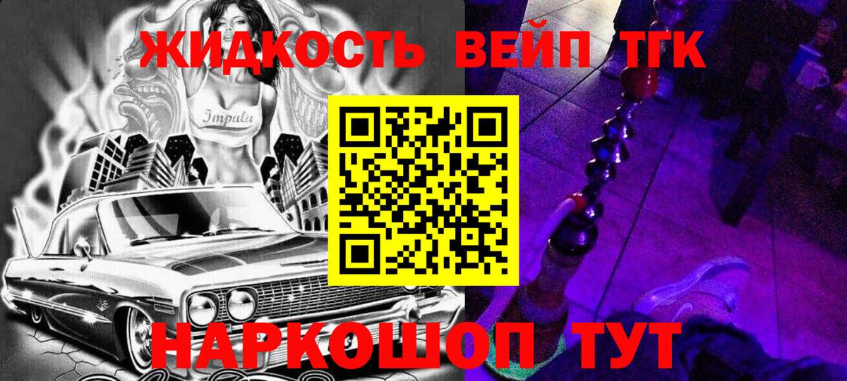 ТГК вейп Лысьва
