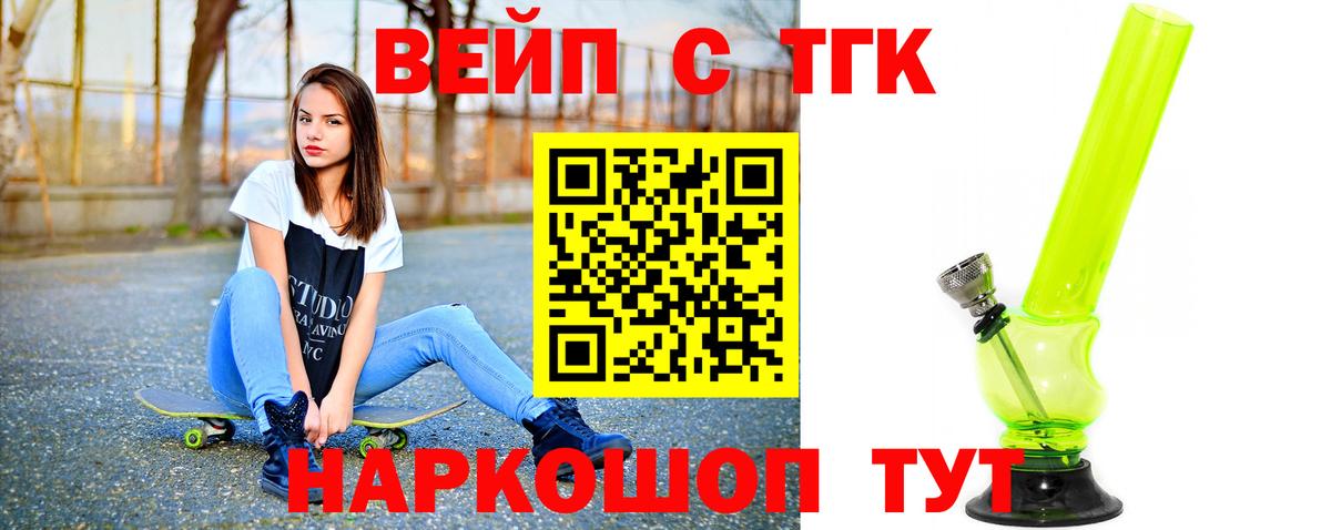 Лысьва  Дистиллят ТГК THC oil  Вход с VPN 
